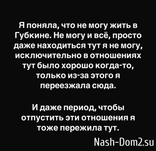 Татьяна Репина: Мне держаться тут не за что