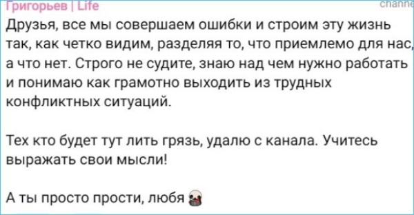 Игорю Григорьеву надоело оправдываться за агрессивность и рукоприкладство