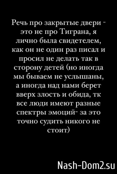 Виктория Салибекова: Мы против полоскания детей!