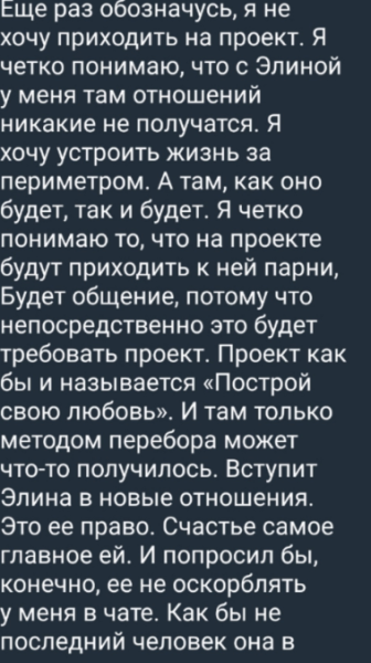 Зарахович желает счастья Рахимовой с новым воздыхателем