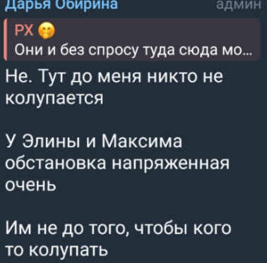 Зарахович ушел в отпуск, не прожив с Рахимовой в Москва-Сити и дня