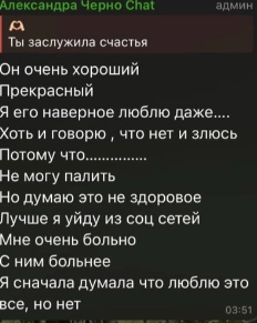 Оганесян пытается задеть Сашу Черно, хвастаясь новыми отношениями