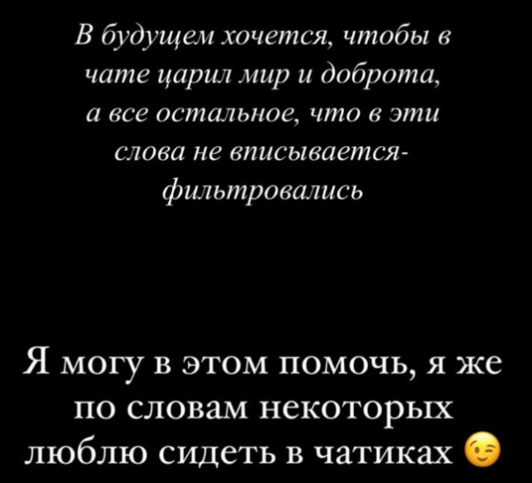 Тигран Салибеков закрыл чат, в котором оскорбляют его детей