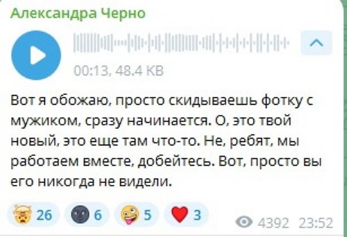 Черно поругалась с медперсоналом больницы, в которой лежит её сын