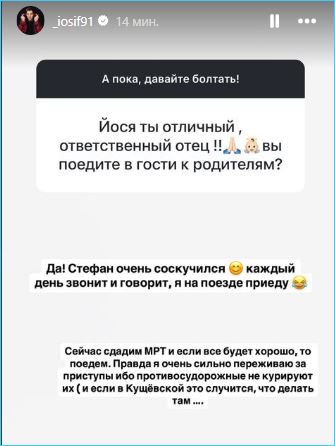 Иосиф Оганесян не может навестить родителей из-за лечения сына Стефана