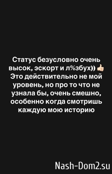 Александра Черно: Видит Бог, я хотела по-хорошему!