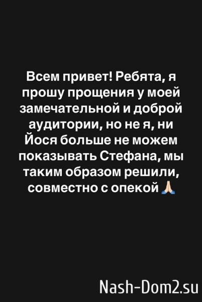 Александра Черно: Мы решили это совместно с опекой