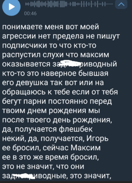 "Ты умеешь только ненавидеть" - Диман Хулиган обратился к Элине Рахимовой