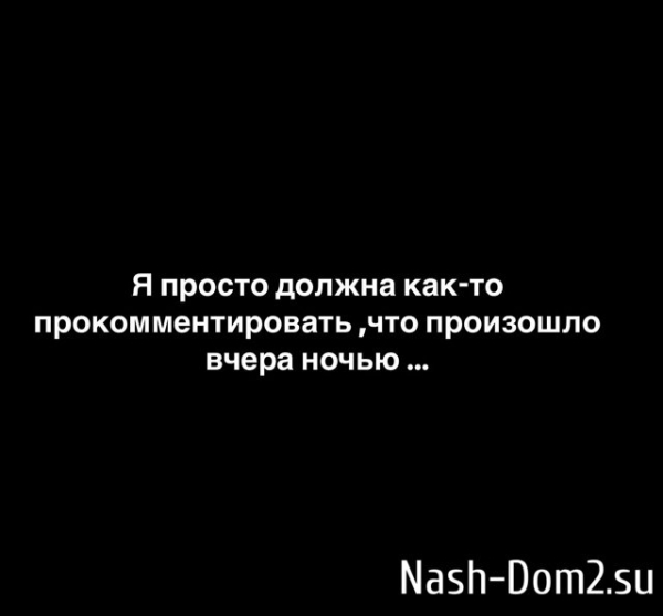 Александра Артёмова: Дорогой, прости меня за всё