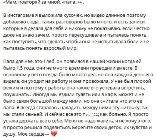 "Папа, прости маму." - Ирина Пингвинова рассказала, как её дочь страдает без встреч с отцом