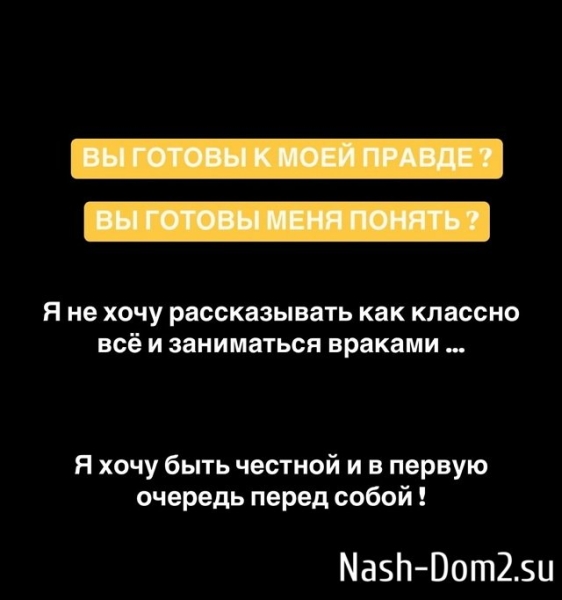 Александра Артёмова: Вы готовы к моей правде?