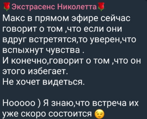 Максима Зараховича ждёт встреча с Рахимовой - предсказывает экстрасенс Антипова