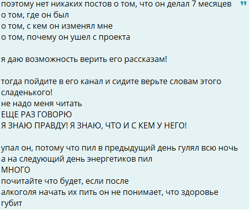 Элина Рахимова попросила подписчиков не верить "сладенькому" Зараховичу