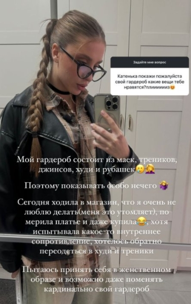 Екатерина Квашникова столкнулась с такой же проблемой, как Тепловодская