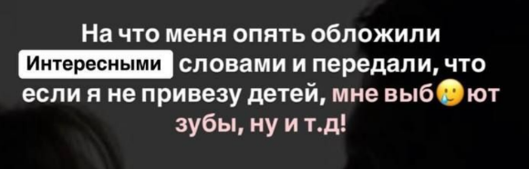 Юлия Ефременкова боится приехать в Москву из-за угроз Мондезира