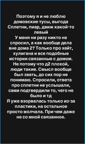 Последние новости дом 2 на сегодня 21 ноября 2024