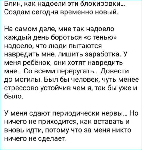 У Александры Черно опять неприятности в сети и с пластическим хирургом