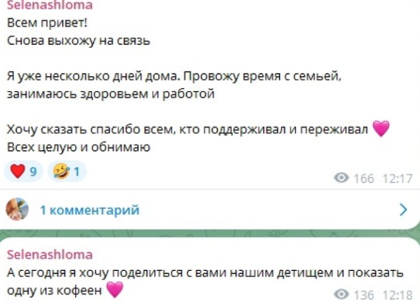 Стало известно, для чего "беременная" Елена Шлома поехала к родителям