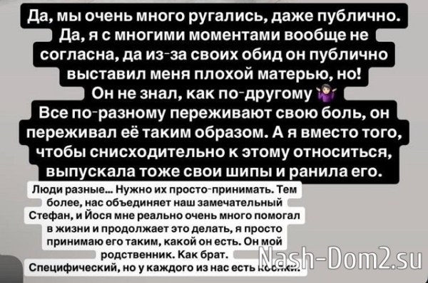 Александра Черно: Там его очень сильно ждут и любят