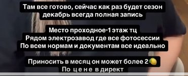 Майя Донцова продаёт салон по наращиванию ресниц