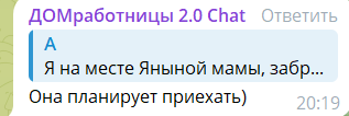 Илья Яббаров готовится к приезду мамы Елены Тепловодской