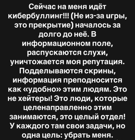 Саша Черно считает позорным поведение Юлии Ефременковой