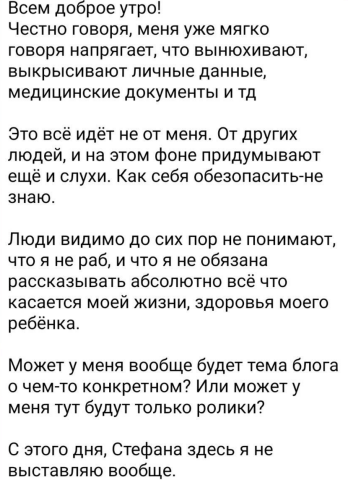 Саша Черно: Своего ребёнка в блоге показывать не буду