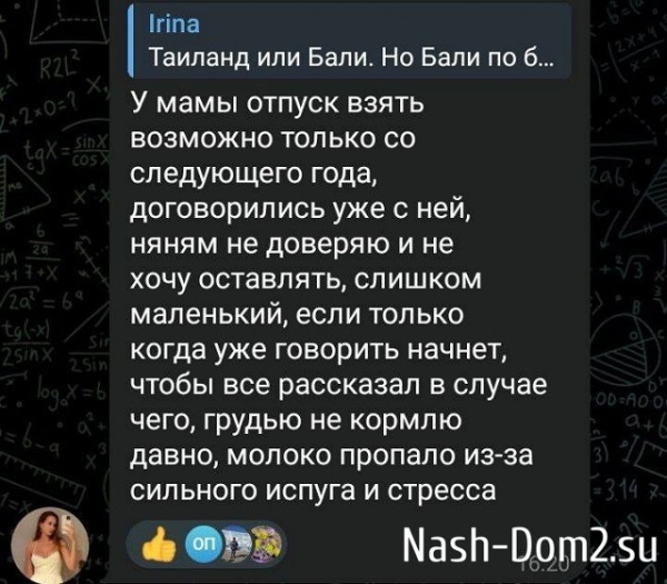 Виктория Салибекова: Молоко пропало из-за сильного испуга