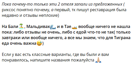 Виктория Салибекова заработала на поездку на Мальдивы