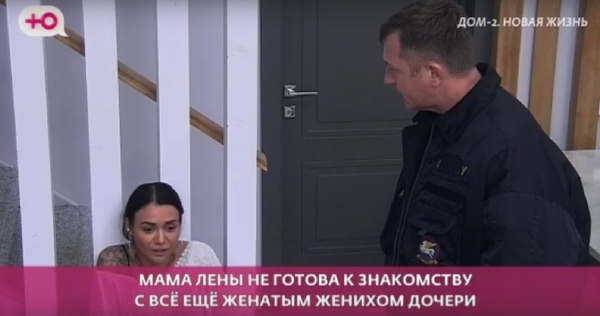 Мама Елены Тепловодской выдвинула условие знакомства с Яббаровым