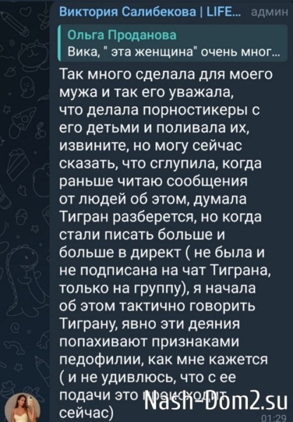 Виктория Салибекова: Убрала из нашей жизни лишнее звено