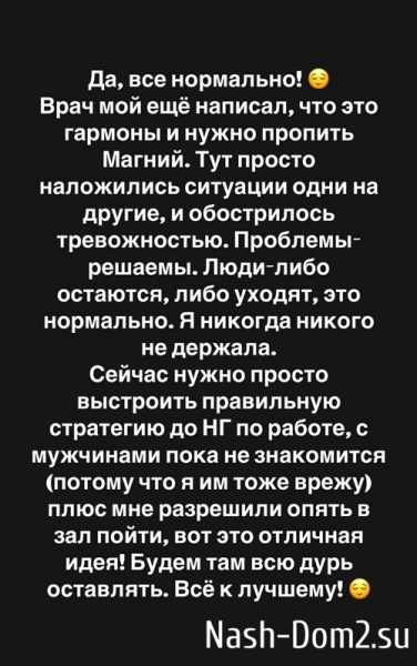 Александра Черно: Поздравляю моего бывшего мужа