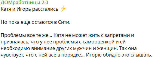 Квашникова хочет общаться с участниками Дома 2, а не сидеть с Григорьевым в Сити