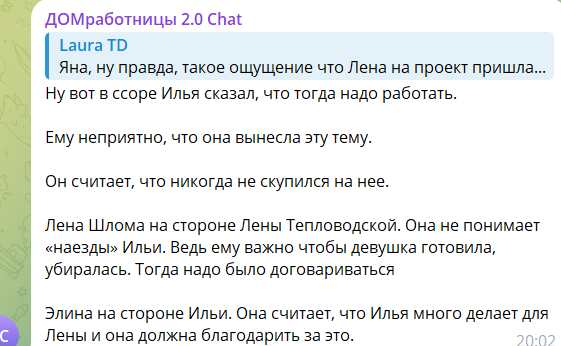 Последние новости дом 2 на сегодня 20 ноября 2024