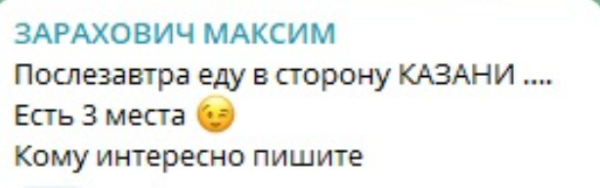 Элина Рахимова угрожает компроматом Зараховичу, покинувшему Дом 2