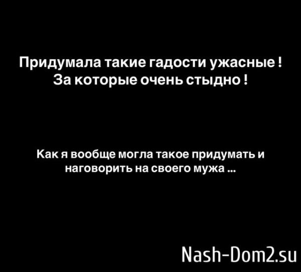 Александра Артёмова: Дорогой, прости меня за всё