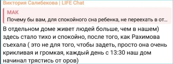 Только Квашникова не боится Викторию Салибекову, считает Нелли Ермолаева