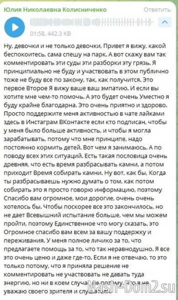 Юлия Колисниченко: Я не буду комментировать это всё