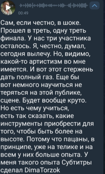 Алексея Горячего раздражают "нелюди" и неудачники