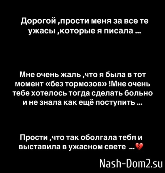 Александра Артёмова: Дорогой, прости меня за всё