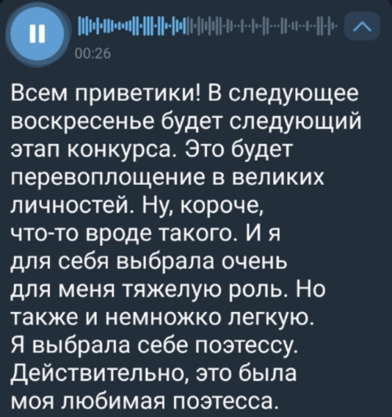 Клавдия Безверхова рассказала о предстоящем конкурсе перевоплощений