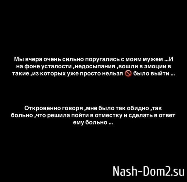 Александра Артёмова: Дорогой, прости меня за всё