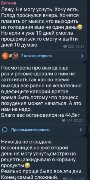 Алёна Опенченко не спит ночами из-за голода, её "аскеза" подходит к концу