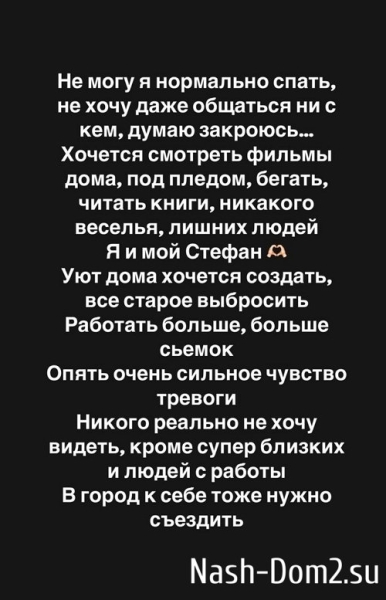 Александра Черно: Поздравляю моего бывшего мужа