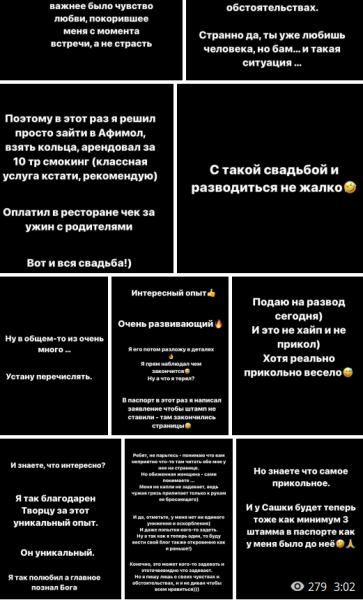 Муж Александры Артёмовой подаёт на развод после 4 дней брака