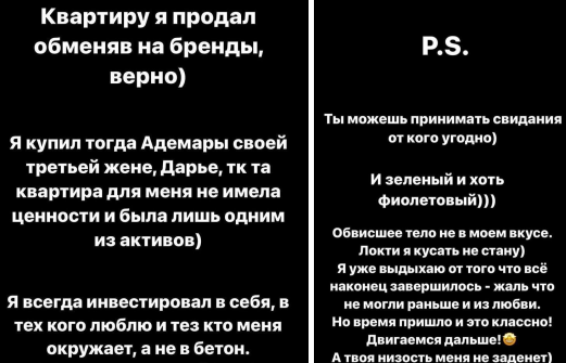 Муж Александры Артёмовой подаёт на развод после 4 дней брака