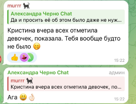 Ефременкова поддержала Сашу Черно, от которой отреклись Опенченко и Бухынбалтэ