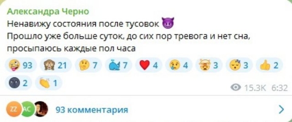 Сашу Черно насмешила новость о беременности девушки её экс-мужа