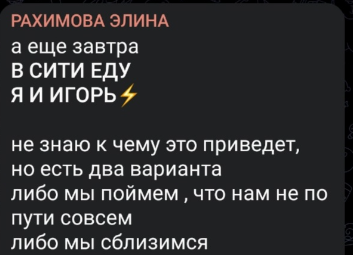 Безус и Рахимова выбыли из конкурса "Тело года"