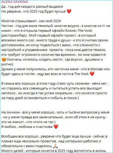 Алена Рапунцель довольна успехами сына Святослава от Ильи Сёмина